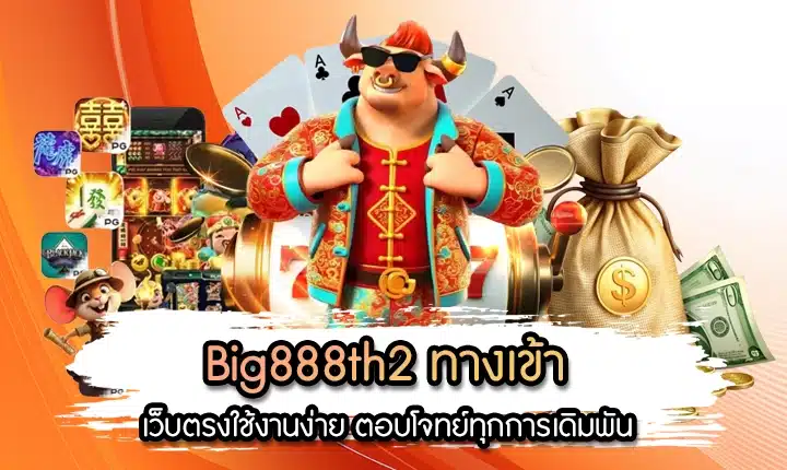 Big888th2