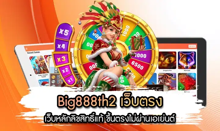 Big888th2