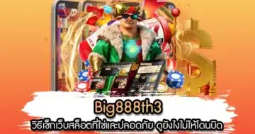 Big888th3