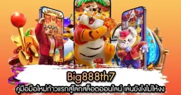 Big888th7